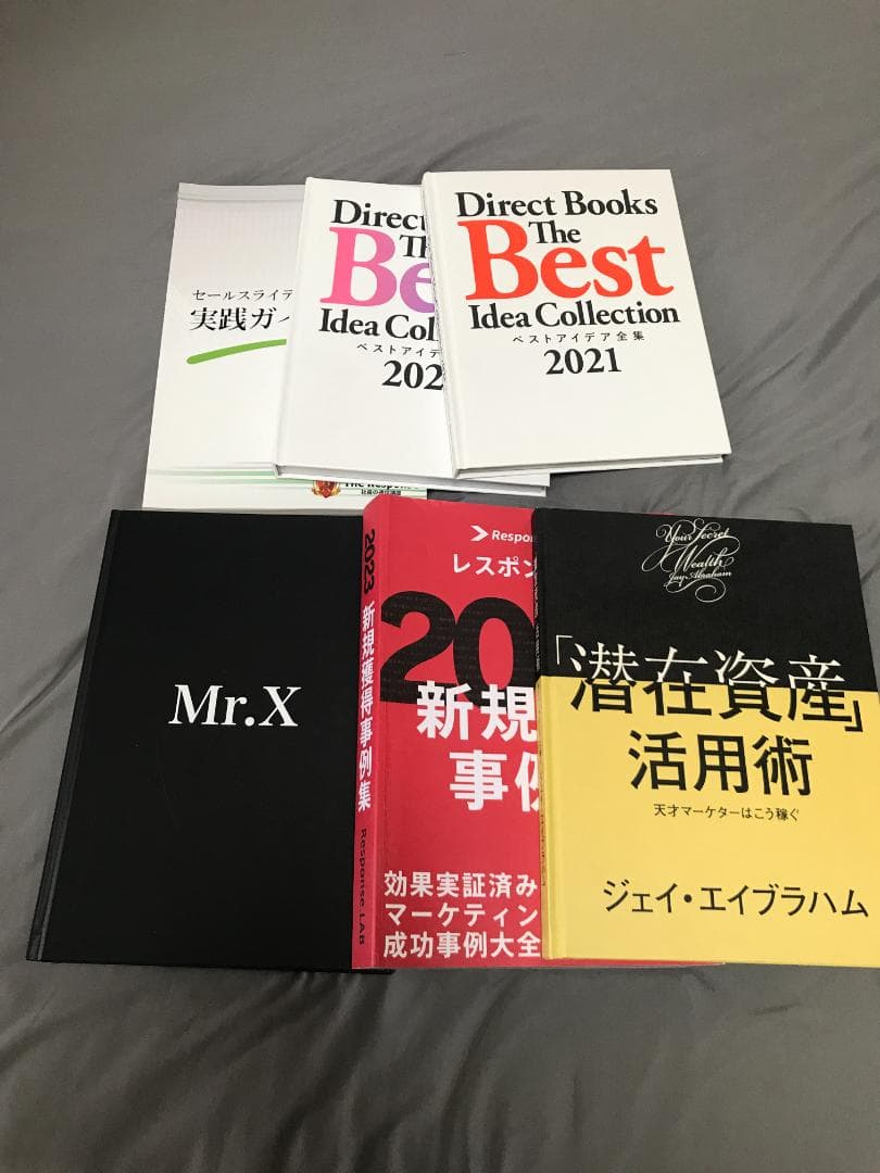 マーケティング・セールスライティング・ビジネス書セット 6冊セット