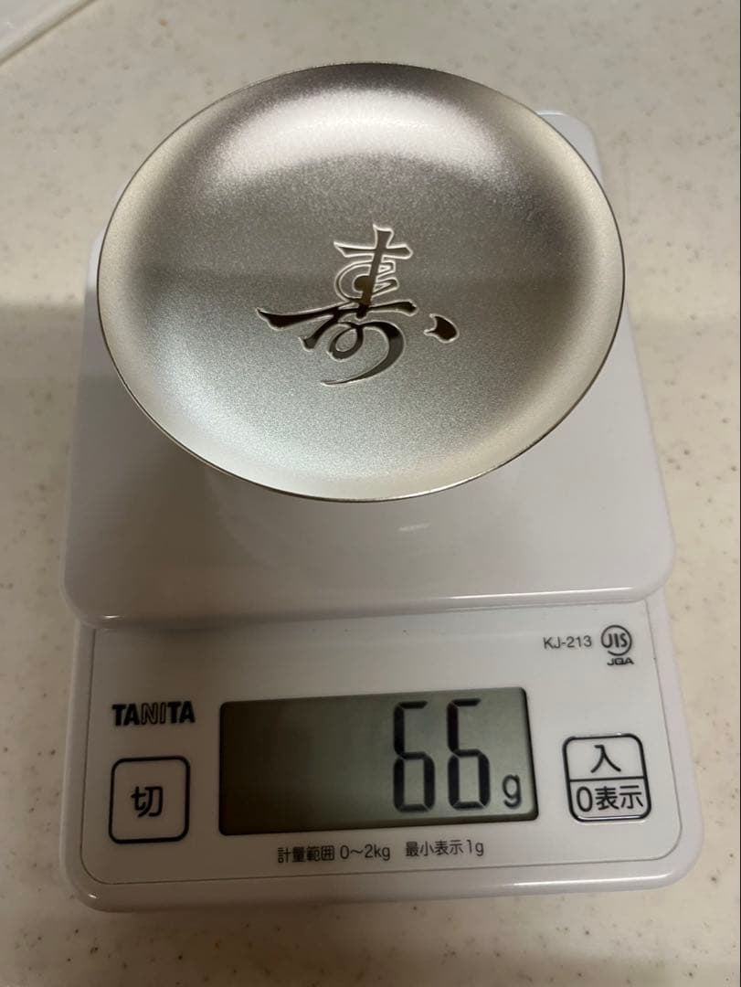 百歳銀杯 純銀999 66g 内閣総理大臣 老人の日