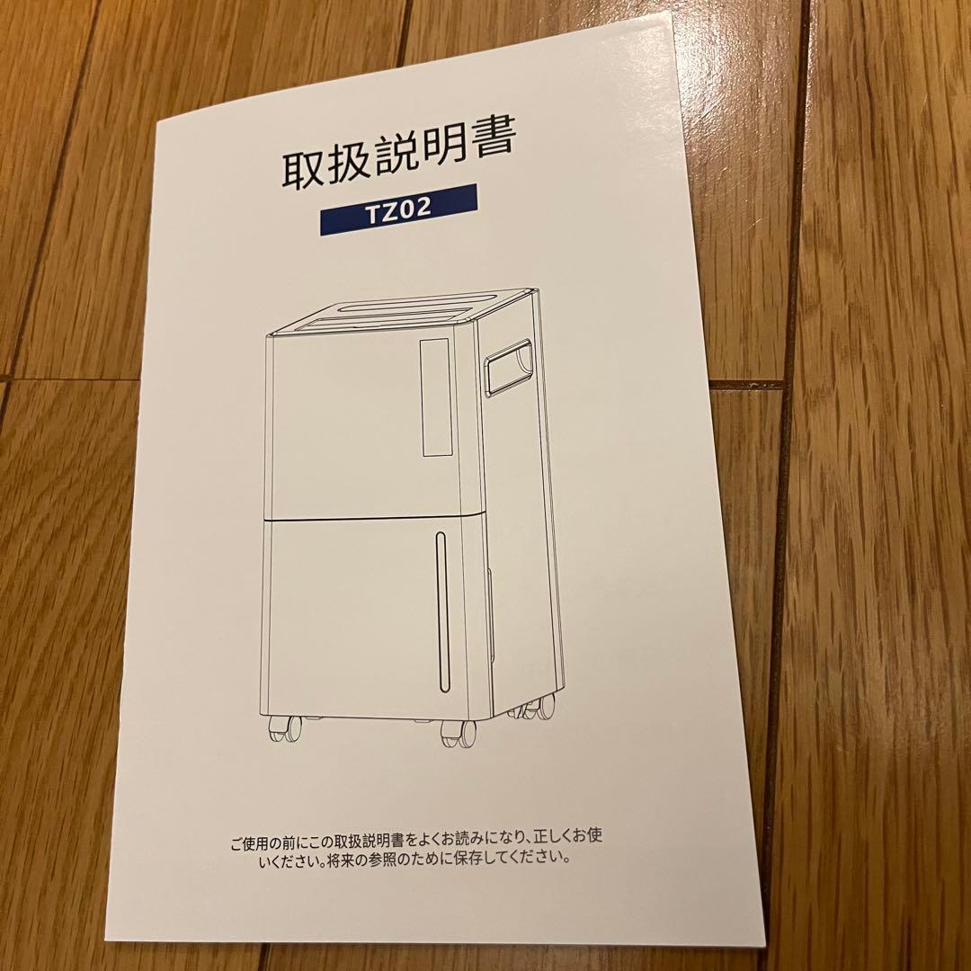 コンプレッサー式除湿機⭐️衣類乾燥12/L日 30畳 静音 3除湿モード　風量切替