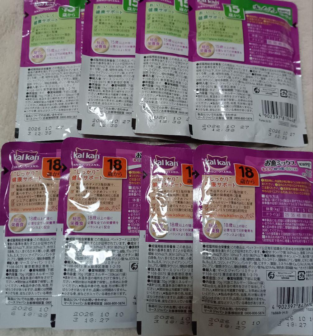 ね*こ様 シニア 猫 チャオ 健康缶 カルカン フィリックス ピュリナワン セッ