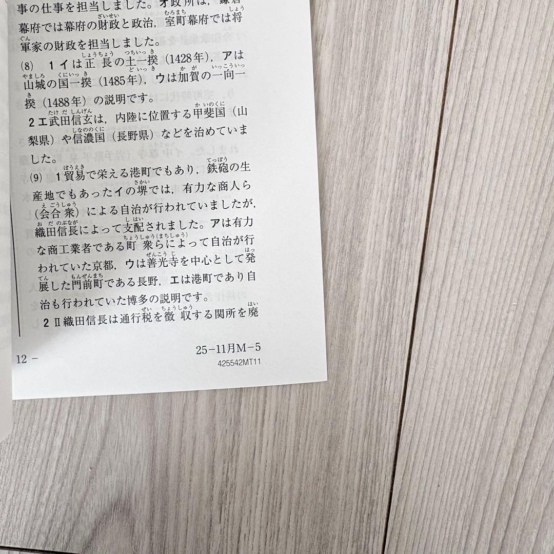 美品原本★サピックス 2025年11月 マンスリー確認テスト 5年生 SAPIX