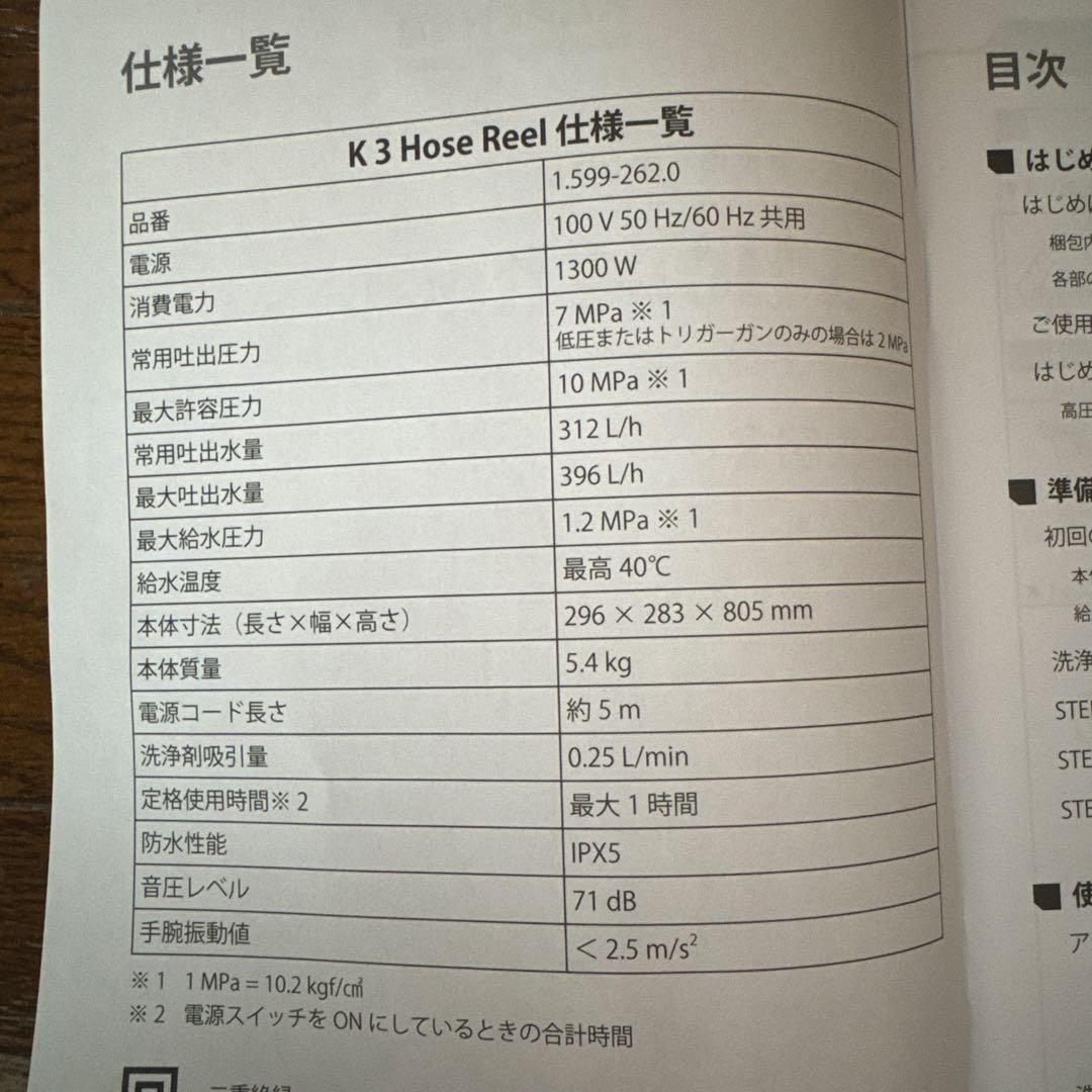 ケルヒャー　K3 HR 高圧洗浄機本体
