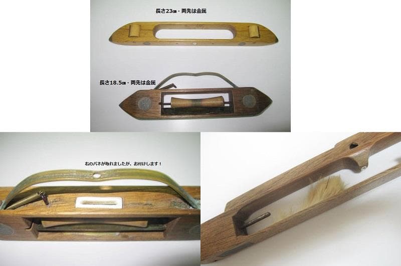 値下げ！★古道具*大量！機織り*道具*杼（シャトル）糸巻き*色々まとめて★