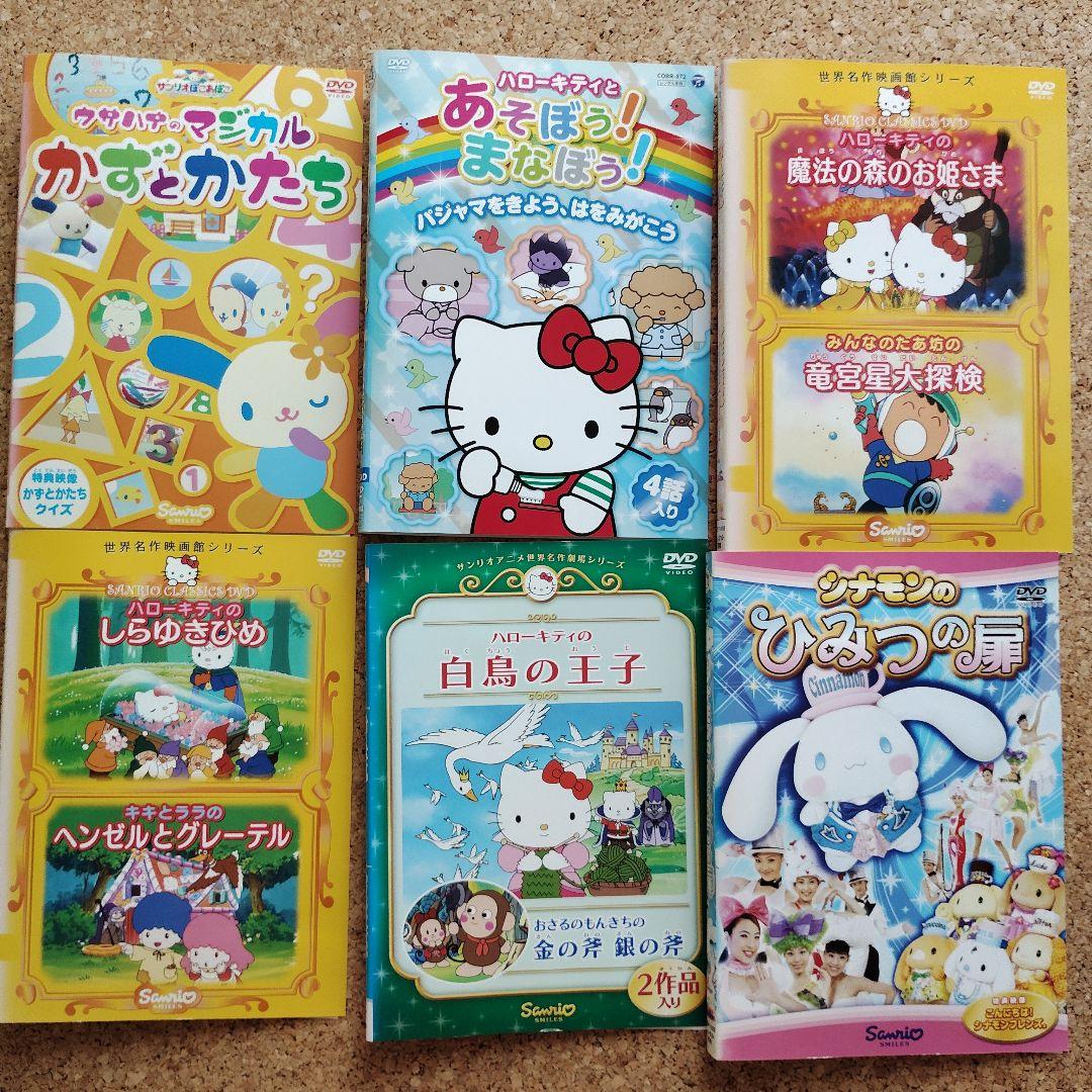 ハローキティ アニメ 17枚セット　レンタル落ちDVD