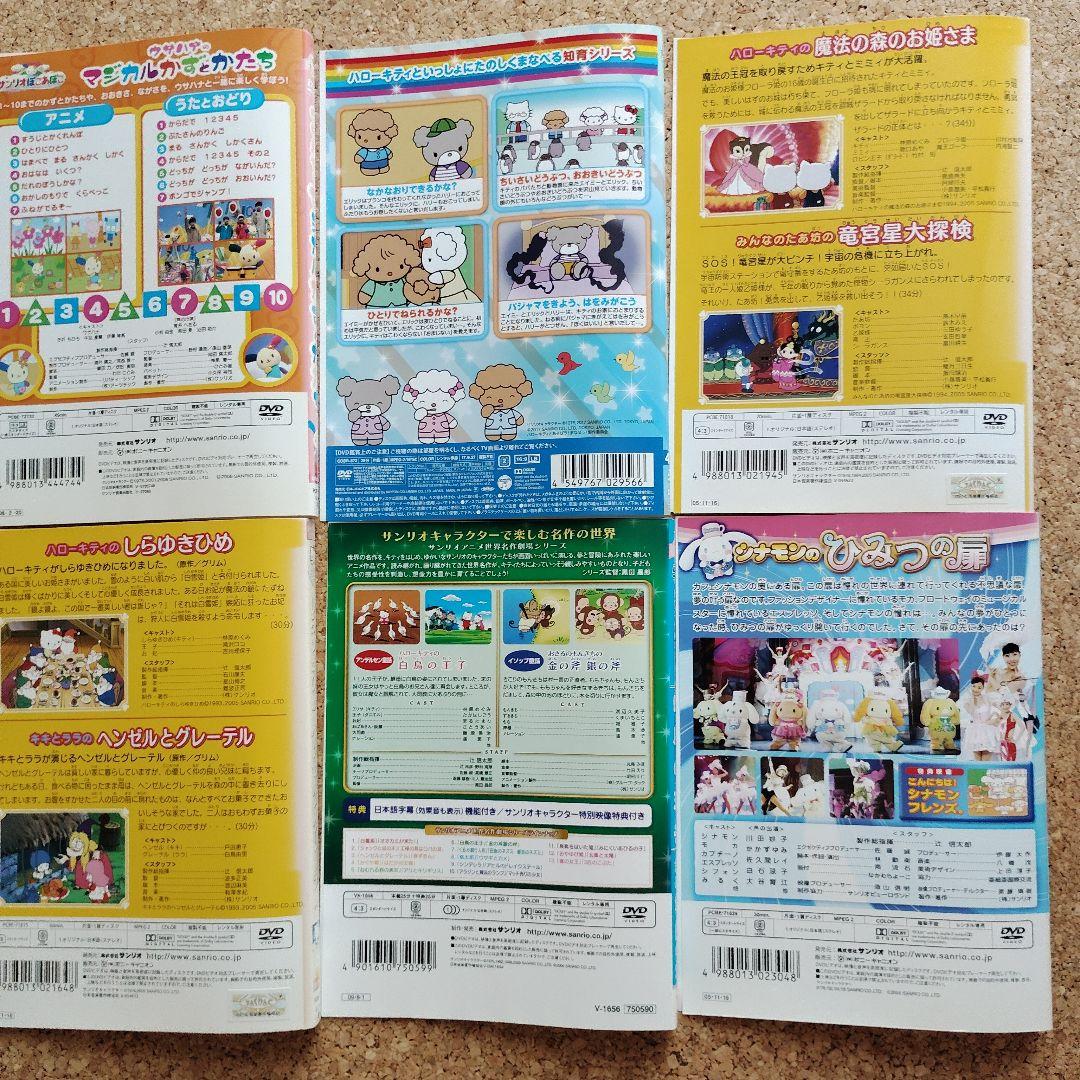 ハローキティ アニメ 17枚セット　レンタル落ちDVD