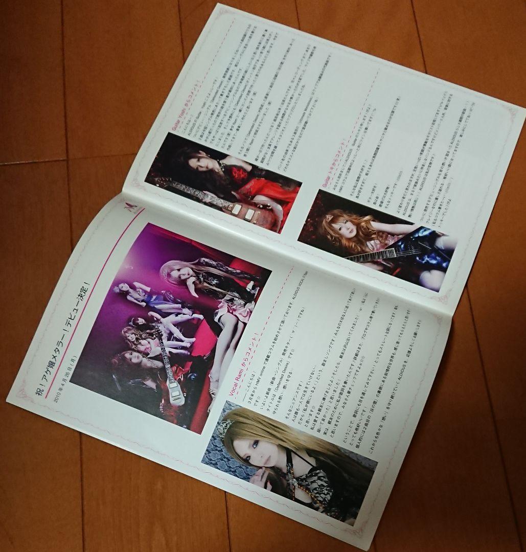 アルディアス Aldious / HMV ONLINE　連載コラム（特典）