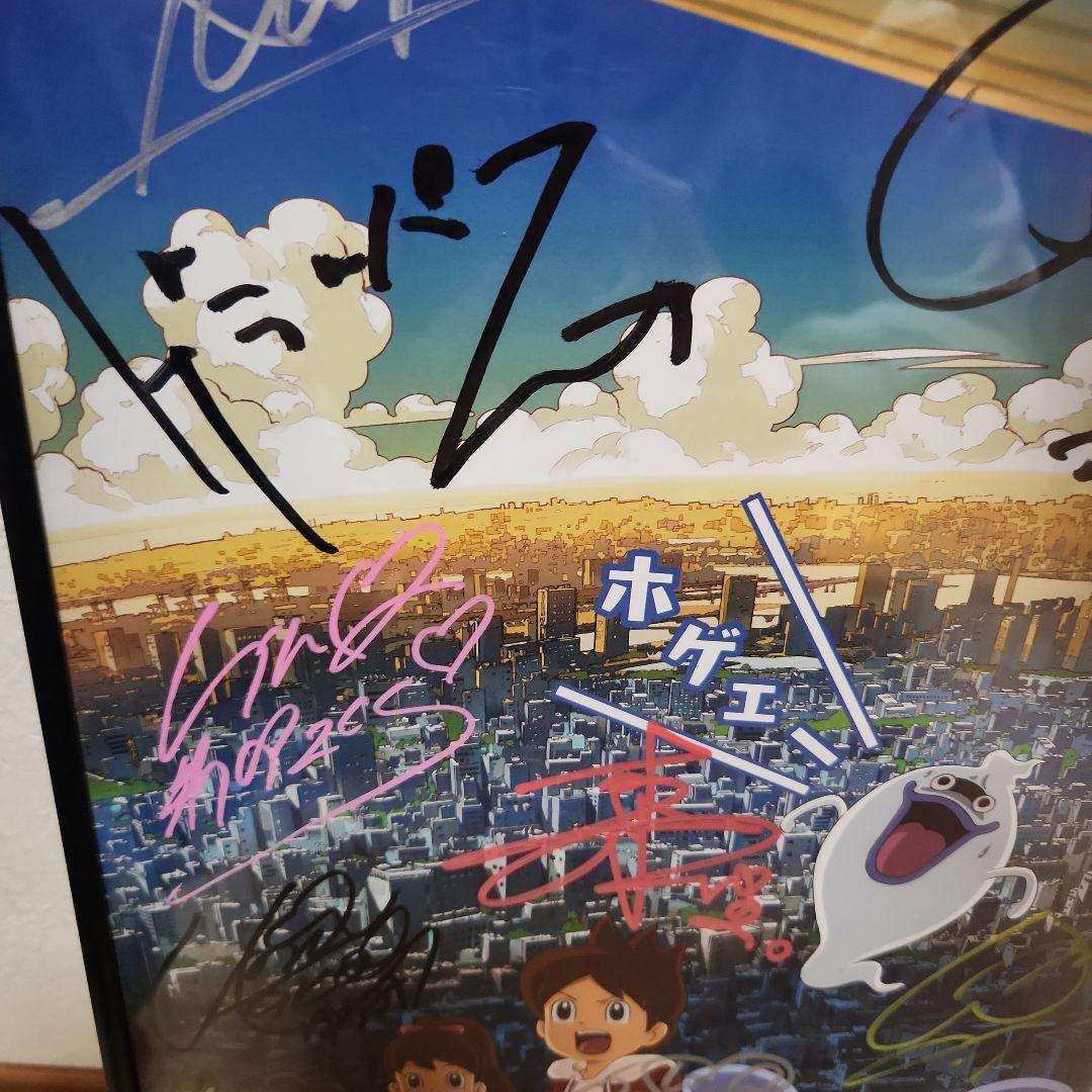 妖怪ウォッチ サイン入りポスター　非売品