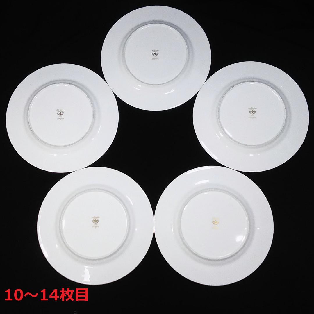 ノリタケ フィッツジェラルド 27.5cmプレート 14枚