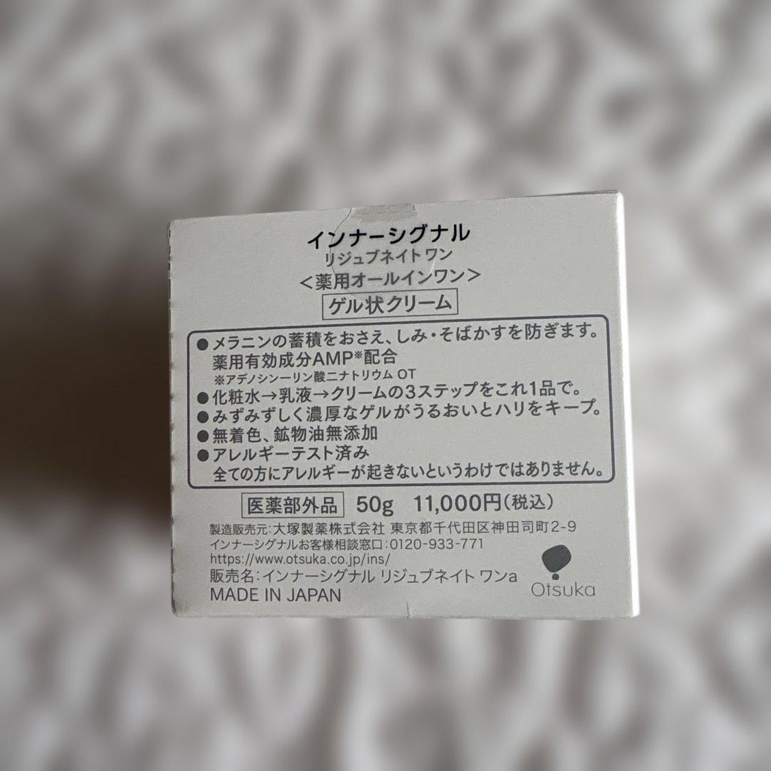 大塚製薬　インナーシグナル　リジュブネイトワン・オールインワン　ソープ　セット