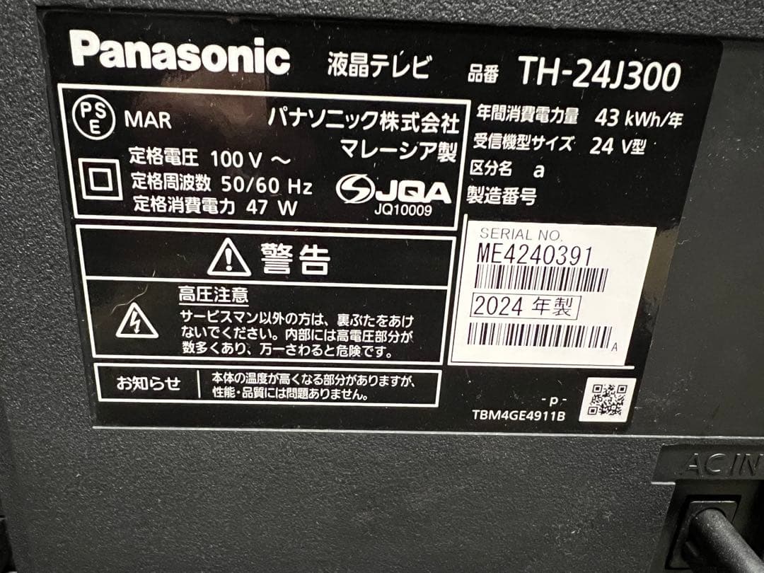 Panasonic パナソニック　液晶テレビ　TH-24J300 2024年製