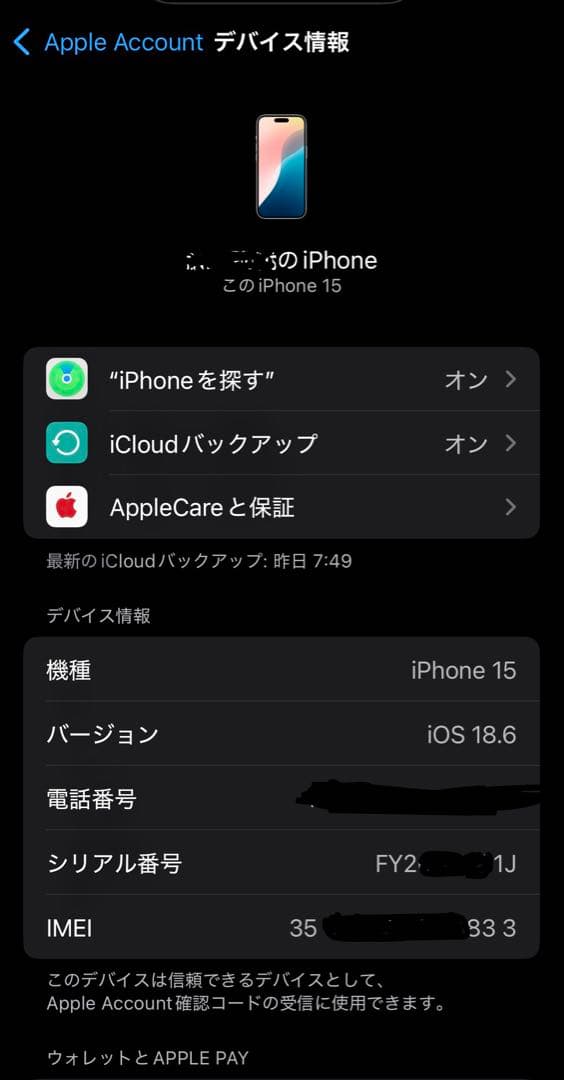 Apple iPhone 15ブルー 本体