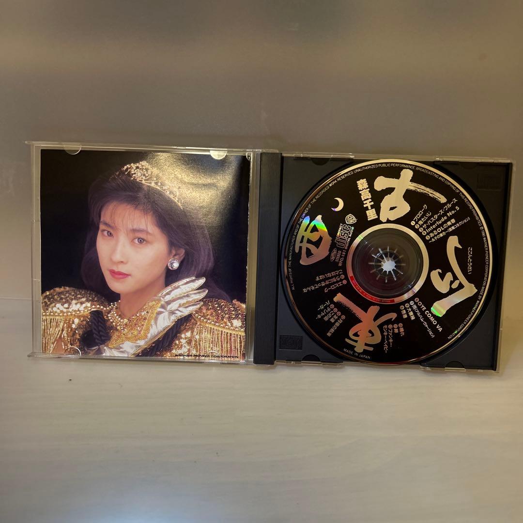 森高千里 CDセット 4枚組 森高ランド　古今東西　ザ・森高　勉強の歌・この街