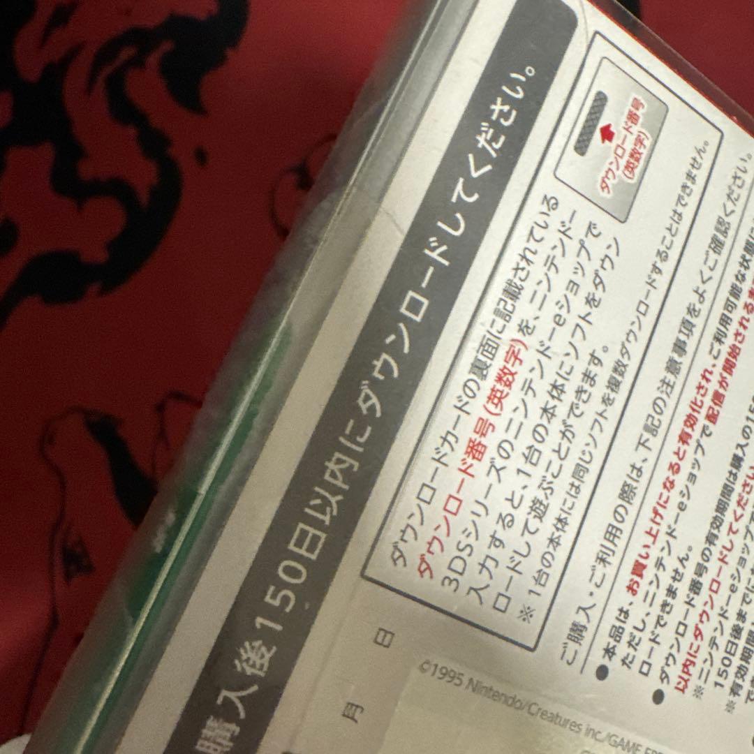 【新品未開封】ポケットモンスター緑 専用ダウンロードカード特別版（未開封）