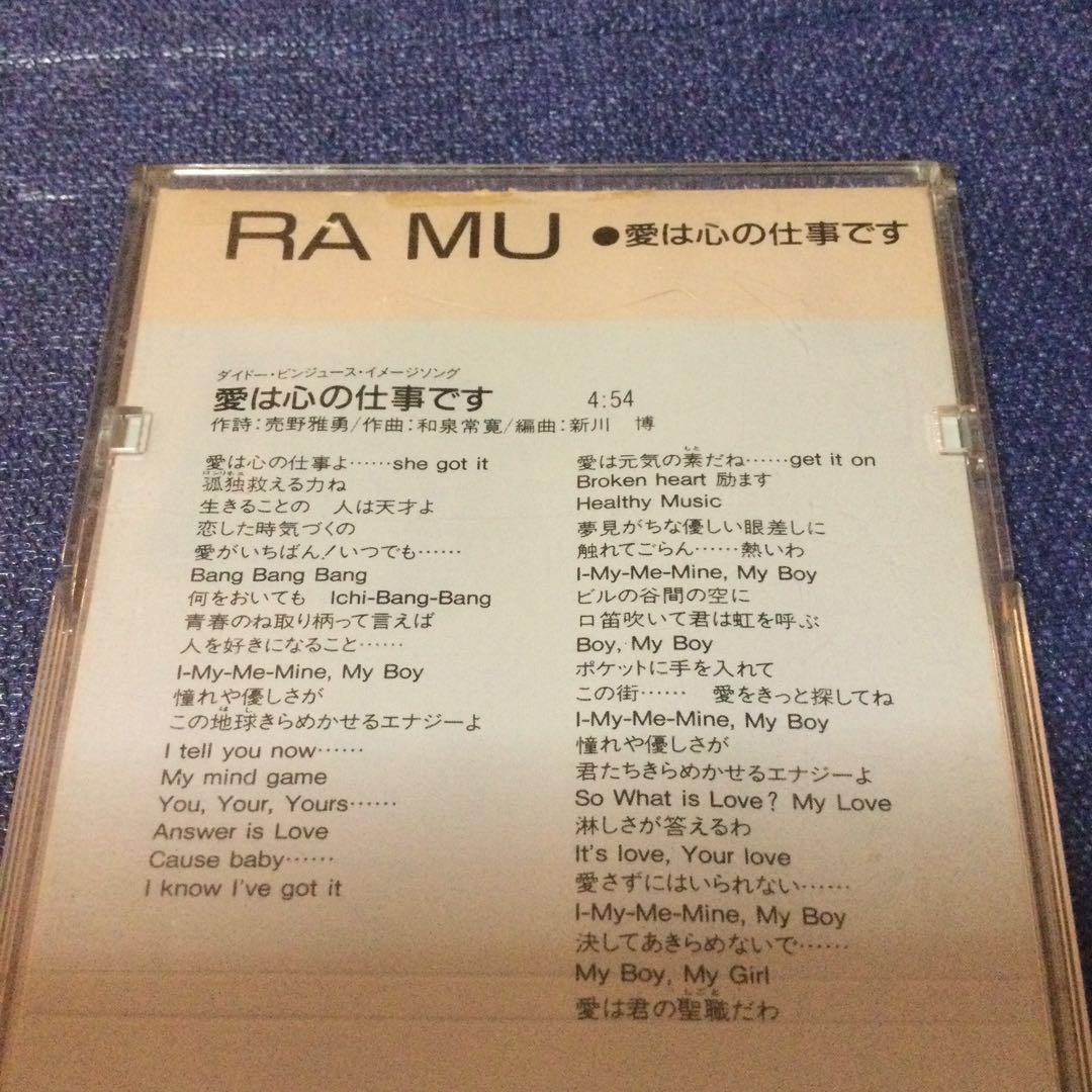 CD 菊池桃子　ラムー　ramu 愛は心の仕事です　8センチ8cmシングル