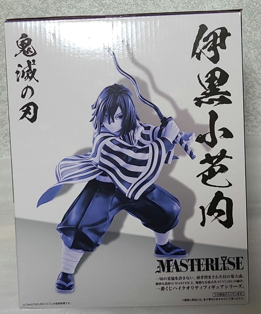 リ*ス様 一番くじ鬼滅の刃～柱稽古～B賞伊黒小芭内MASTERLISEフィギュア