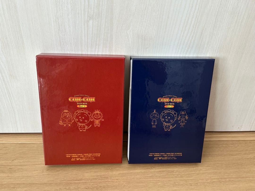 さくらももこ劇場 コジコジ DVD-BOX 1・2 全巻　デジタルリマスター版