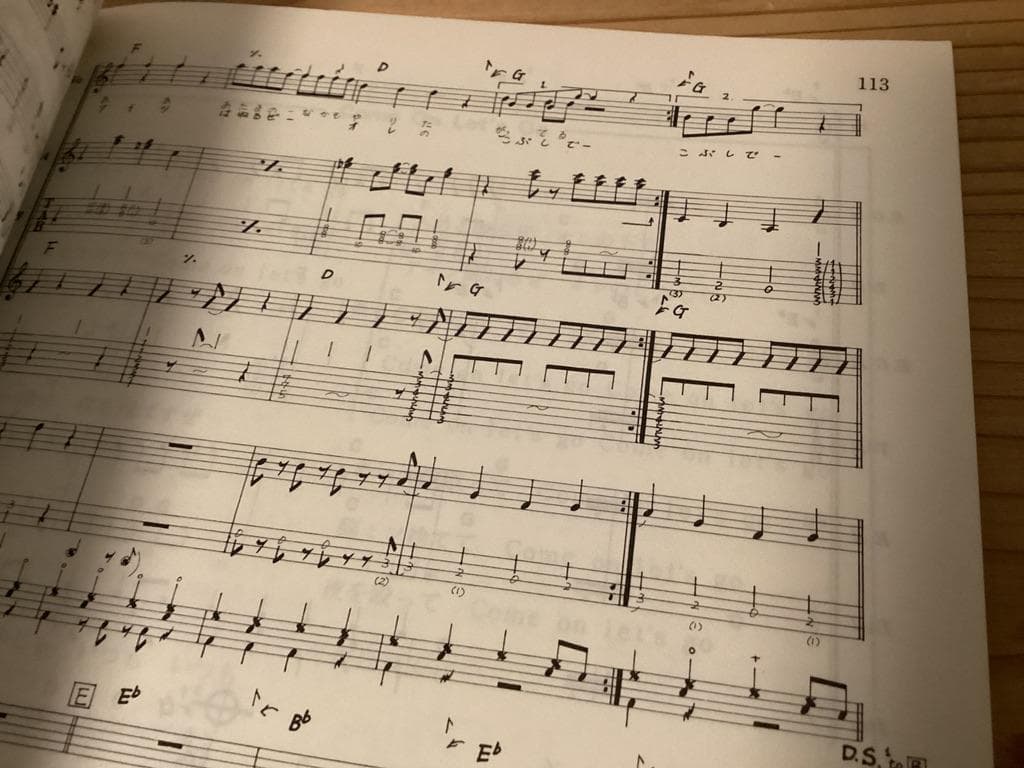 ★楽譜/アナーキー/ダブルベスト/レディステディゴー&アナーキズム/バンドスコア