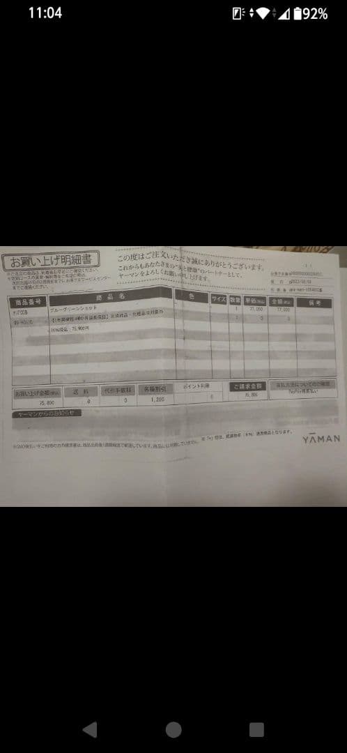 ヤーマン ブルーグリーンショット IPL YJFC0B