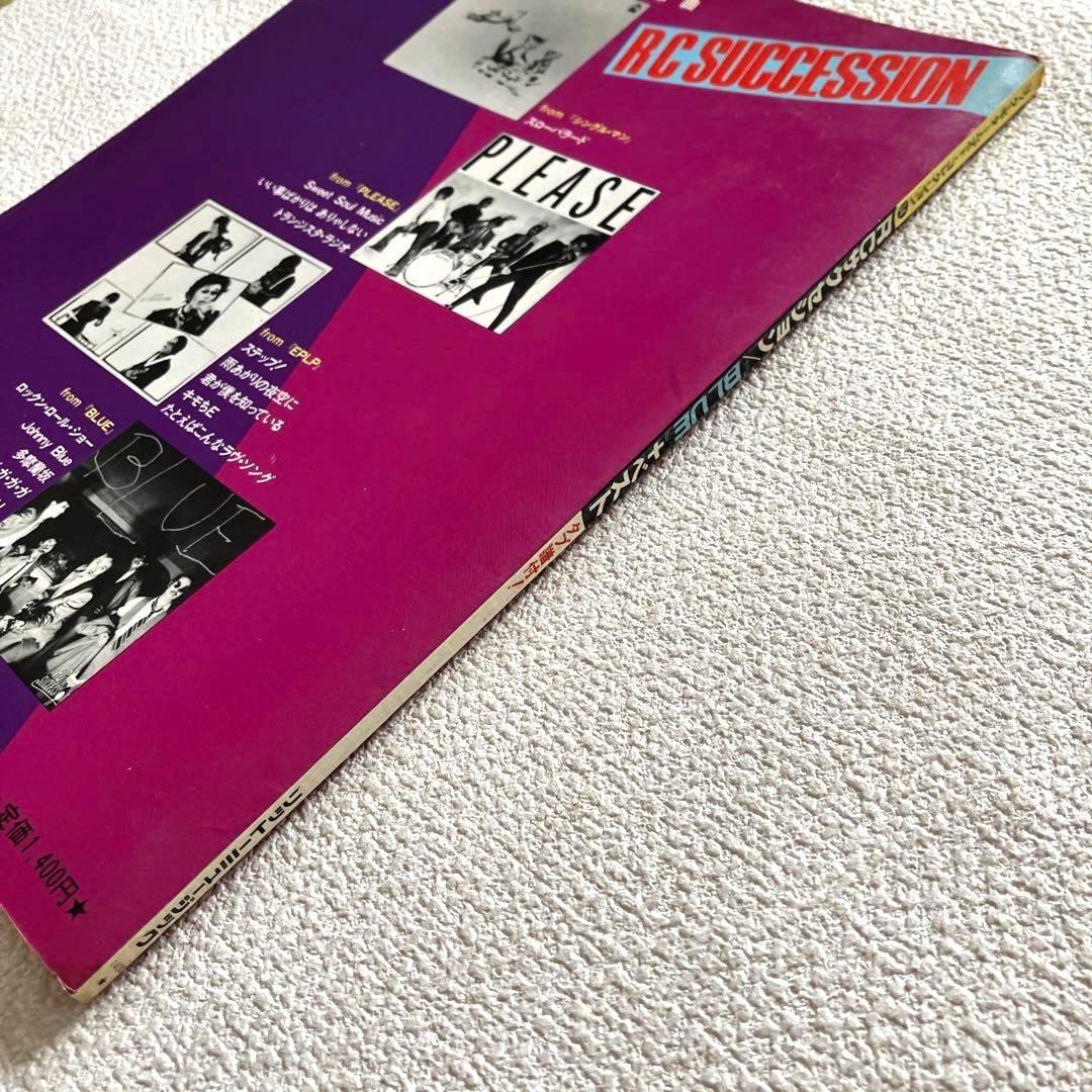 RCサクセションのギター楽譜集「BLUE」+ベスト