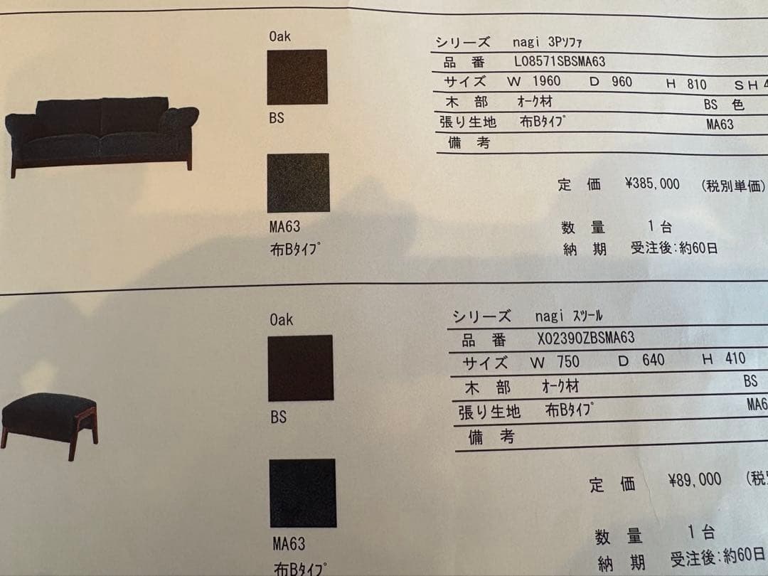 富士FURNITURE nagi 3pブルーファブリックソファ