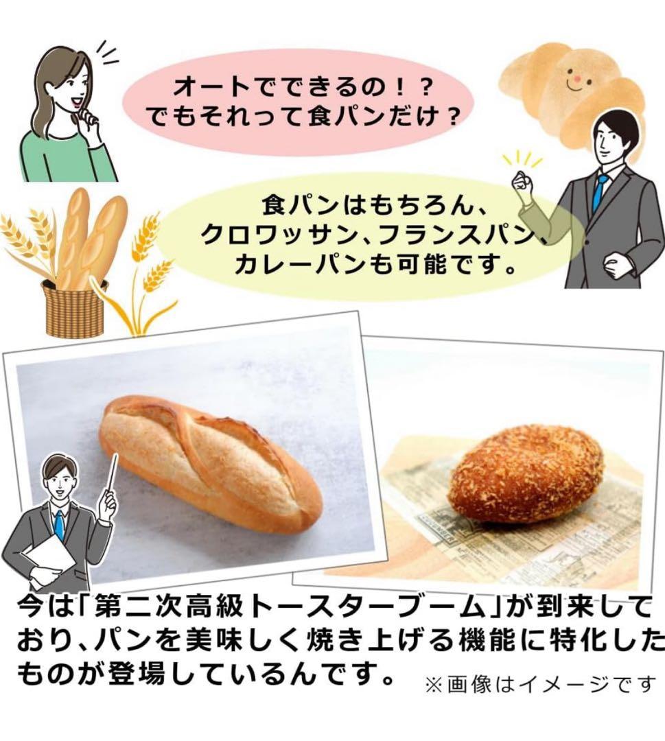 ツインバードオーブントースター 匠ブランジェ2枚焼き 新品未使用TSーD486B