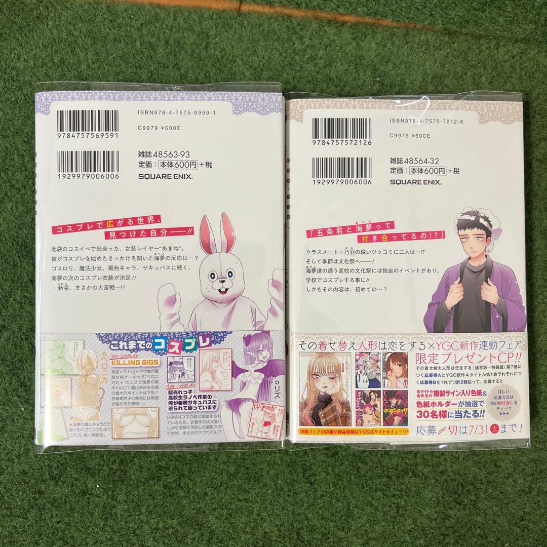 その着せ替え人形は恋をする 全巻セット