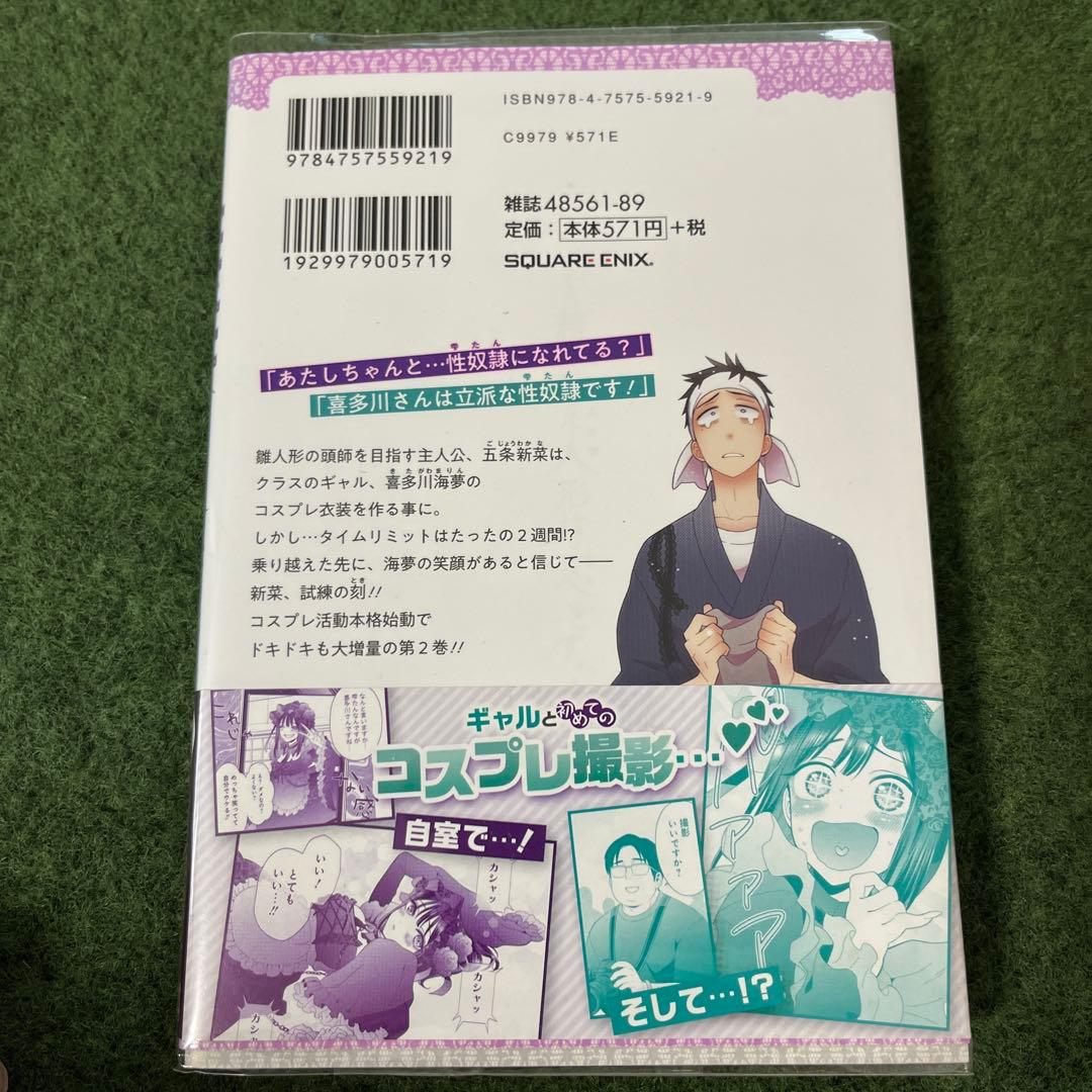その着せ替え人形は恋をする 全巻セット