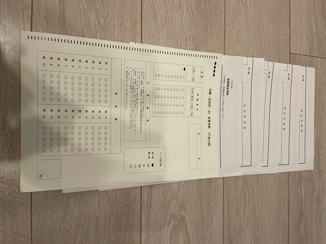 【Yuki Okamoto】 アガルート　土地家屋調査士試験2024