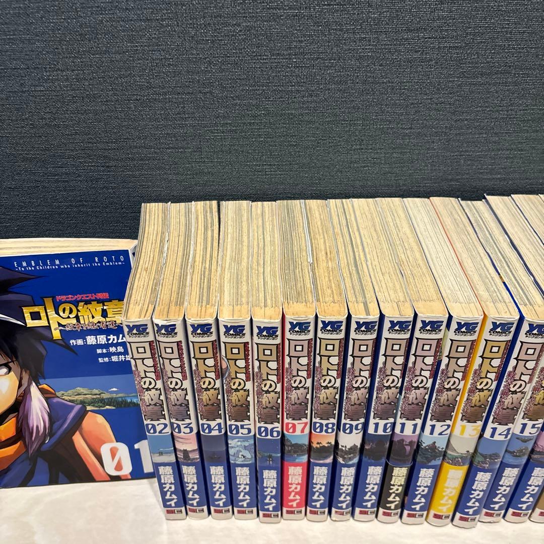 【ヒシ】ロトの紋章　紋章を継ぐ者達へ　全巻セット