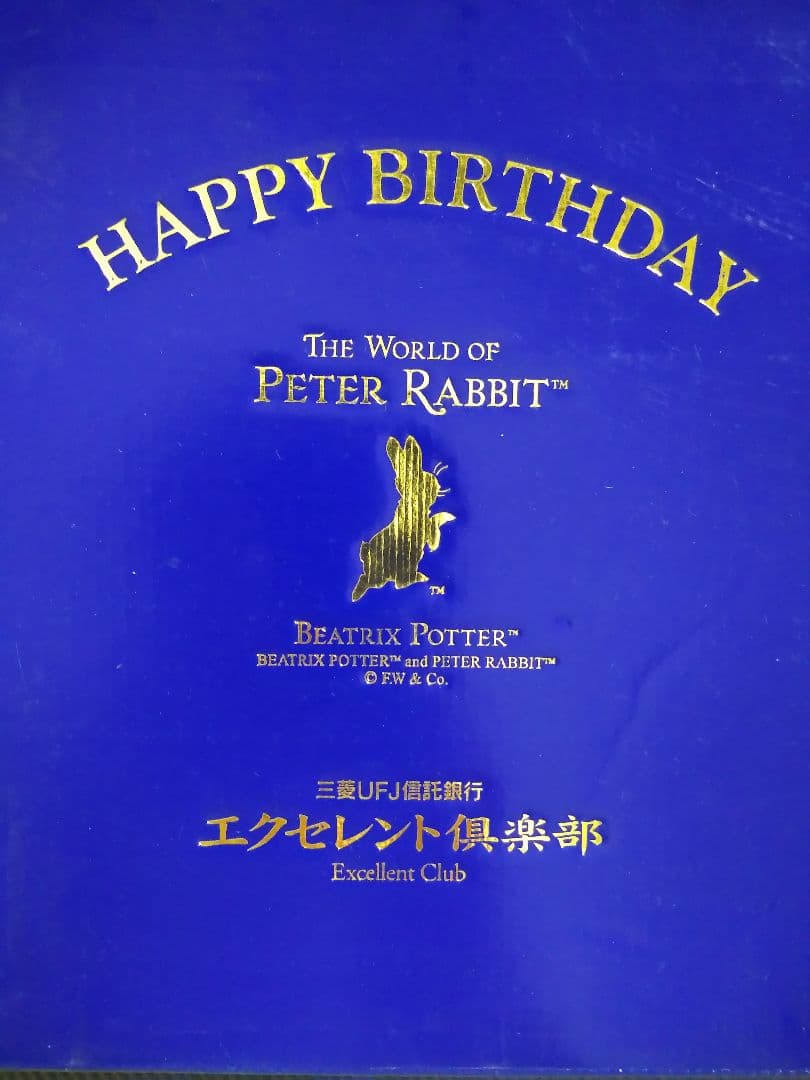 美品　ピーターラビットの貯金箱と大皿　箱付