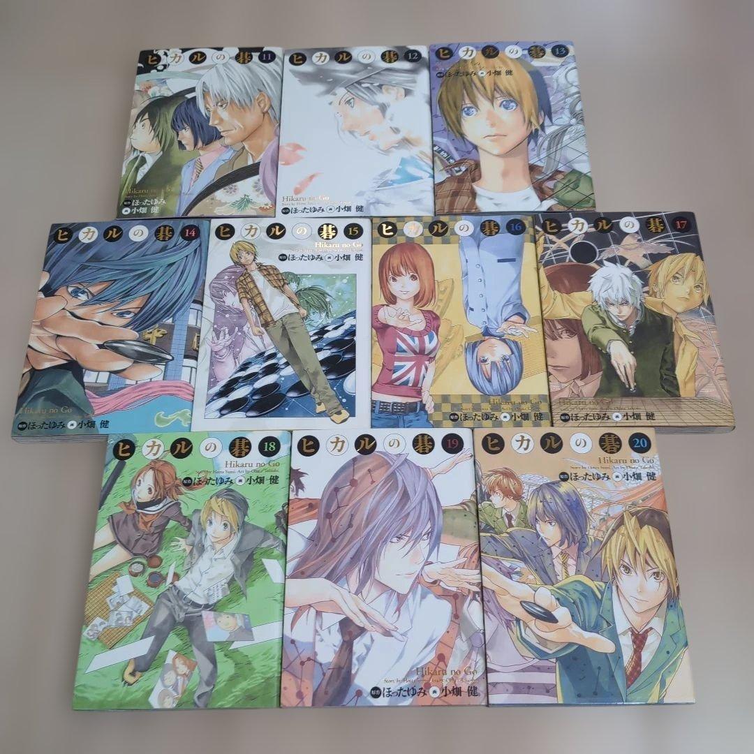 ヒカルの碁　 完全版　初版　全20巻　小畑健　ほったゆみ　送料無料