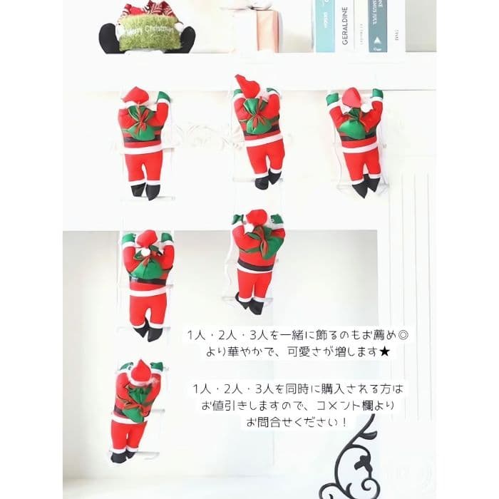 ❤️クリスマス サンタ ツリー はしごのぼり サンタクロース 1人 Xmas装飾品
