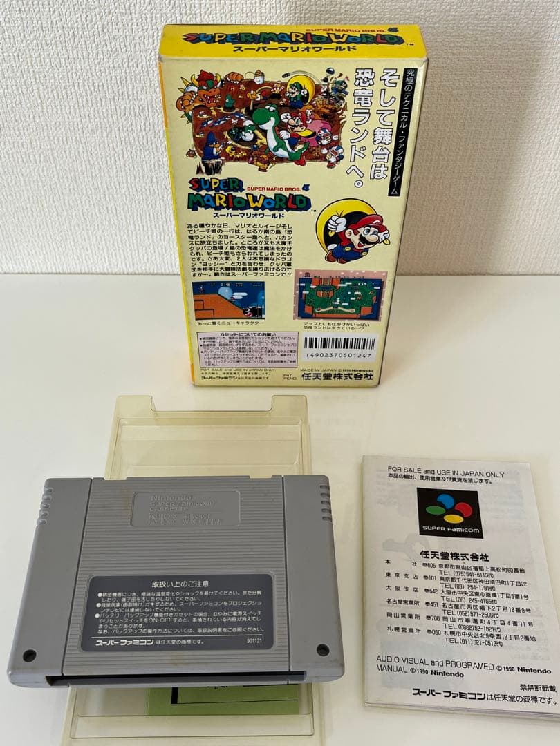 【希少】スーパーマリオワールド(スーパーファミコン専用ソフト)