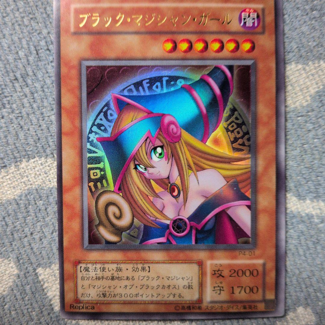 ブラックマジシャン