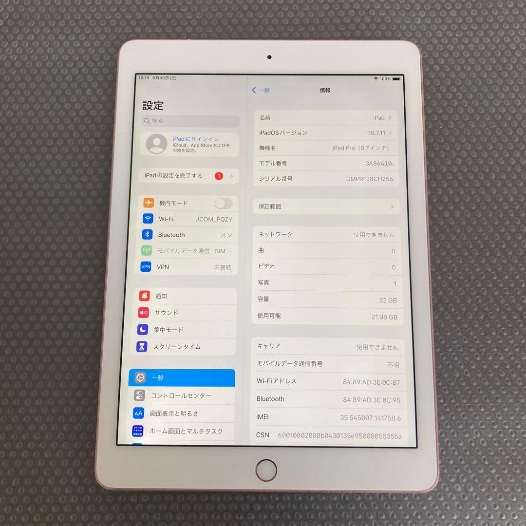 2549 電池ほぼ新品☆iPad Pro 32GB 9.7インチ SIMフリー☆