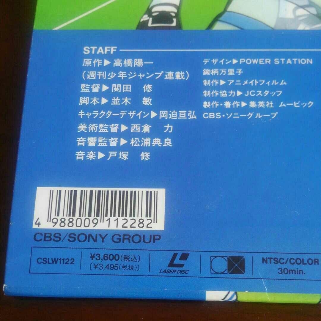 新キャプテン翼1990年レーザーディスク第13巻「翼よ翔け！大空への誓い」中古品