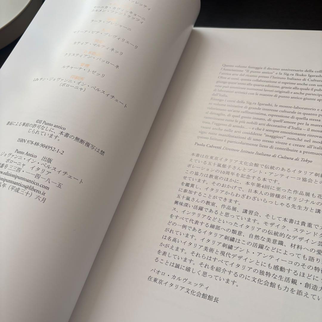 稀少本 PUNTO ANTICO プント・アンティーコ 白糸刺繍 洋書