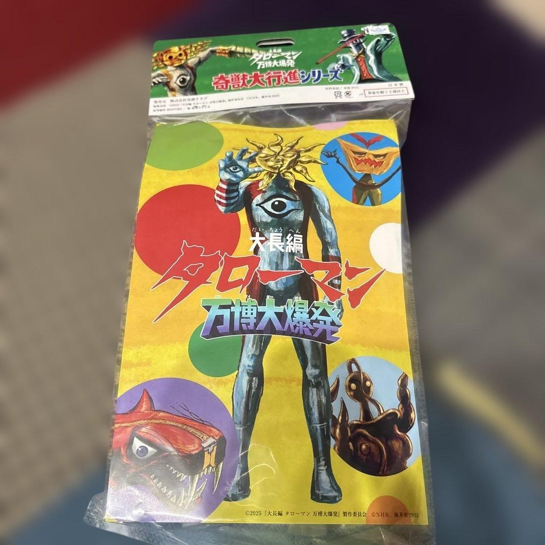 ミ*駆様 タローマン　ソフビ　フィギュア　当選品　奇獣大行進　新品未開封　正規品