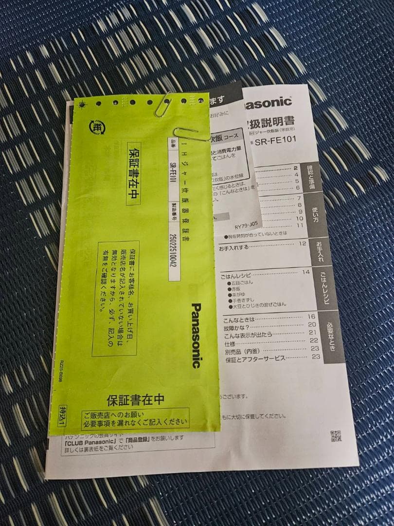 パナソニック 炊飯器 5.5合 2段IH 備長炭釜 ブラックSR-FE101-K