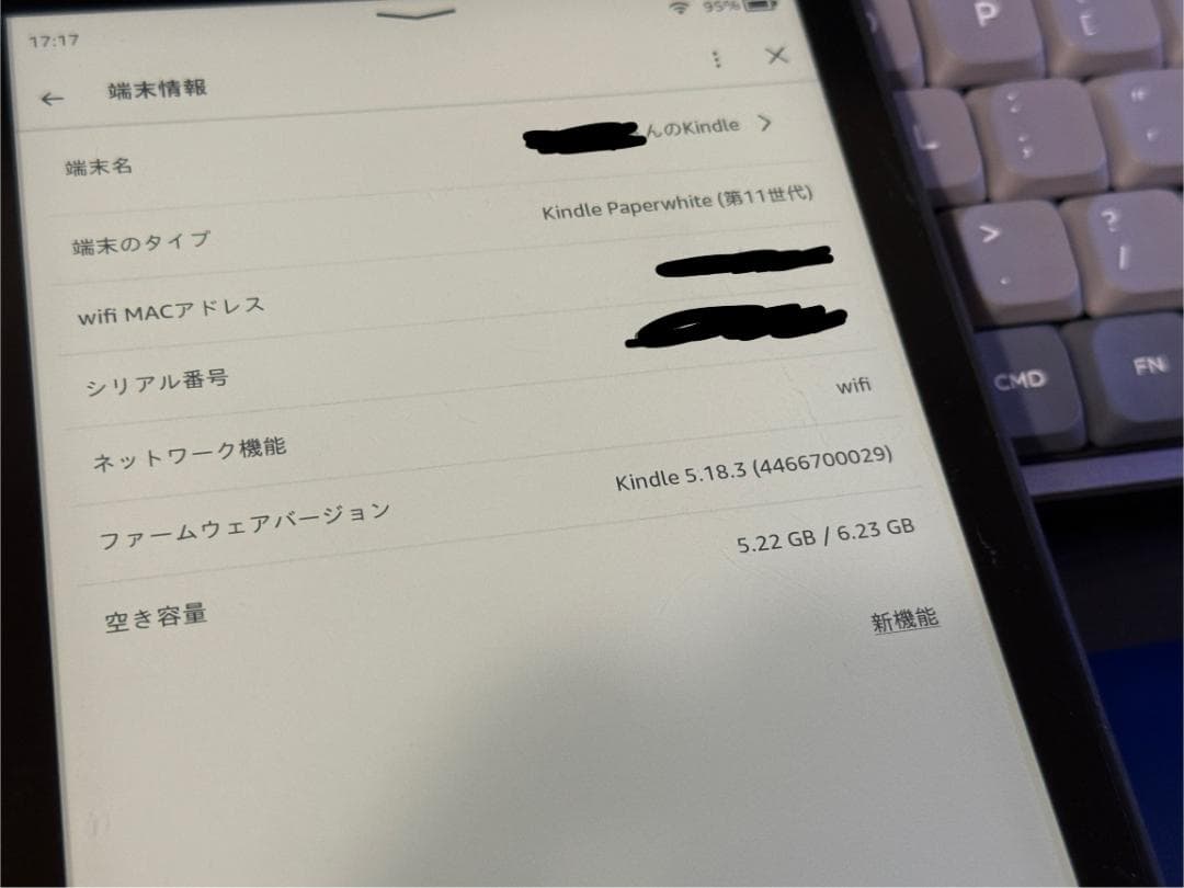 Kindle Paperwhite 8GB 11世代 広告なし