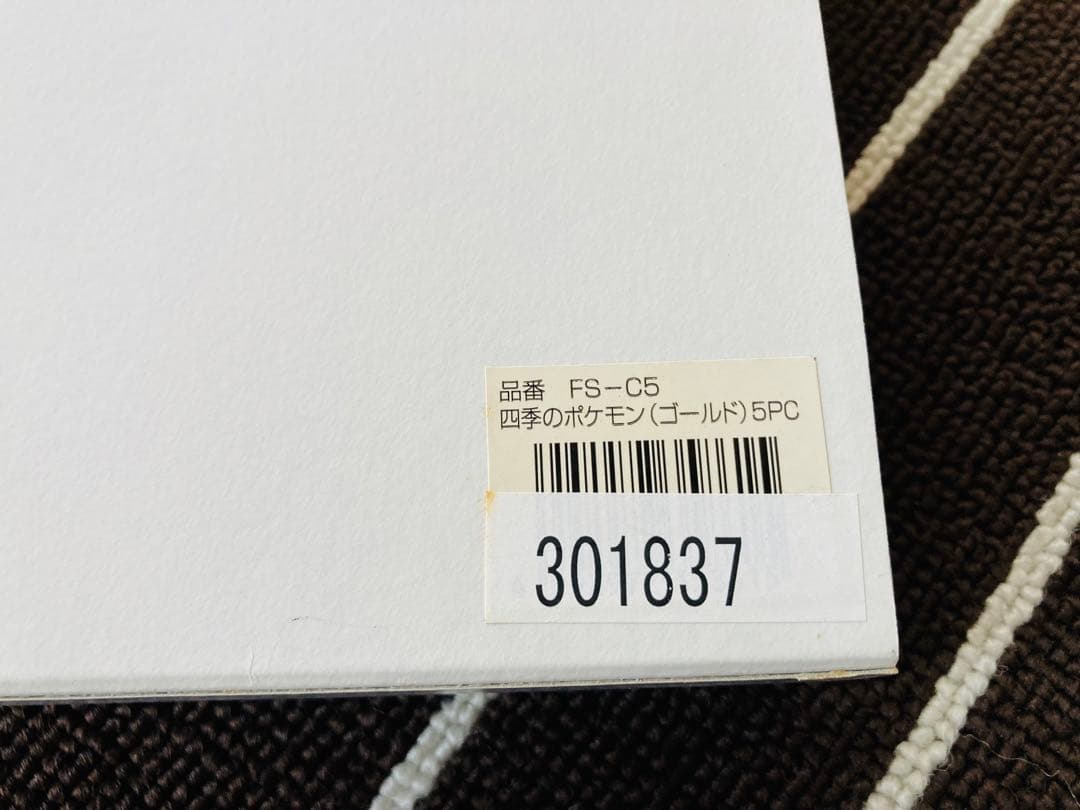 四季のポケモン (ゴールド) スプーン 5本セット FS-C5