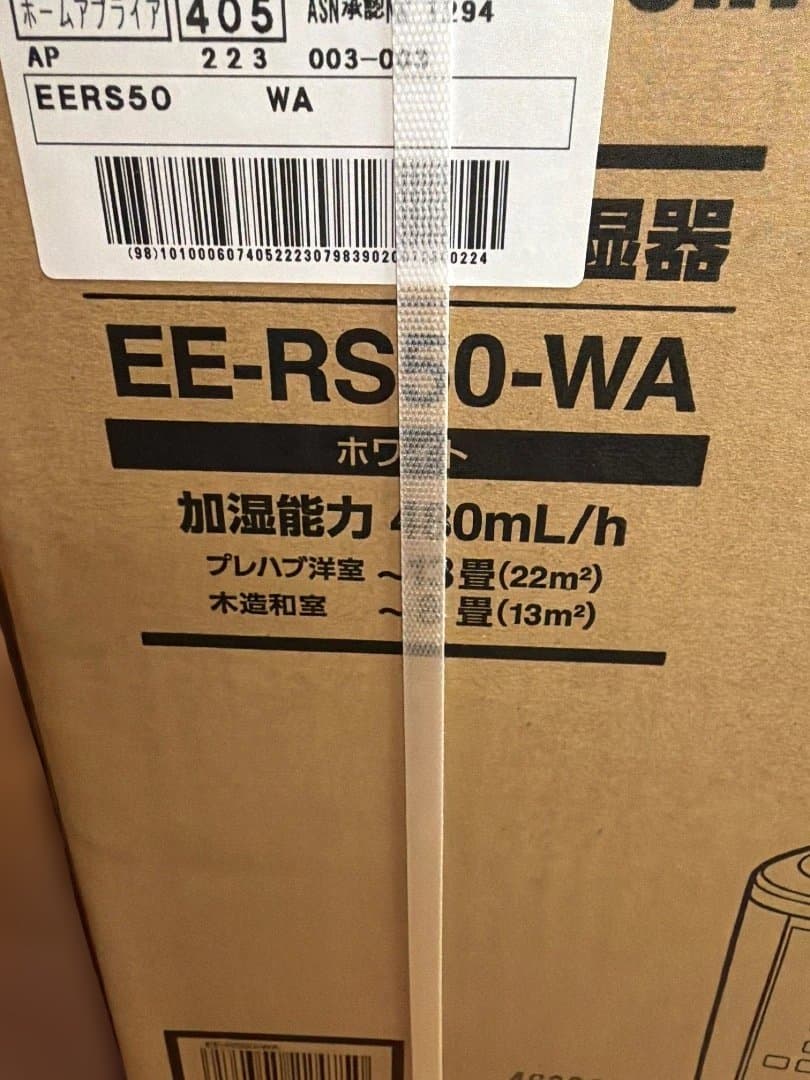 スチーム式加湿器 EE-RS50-WA
