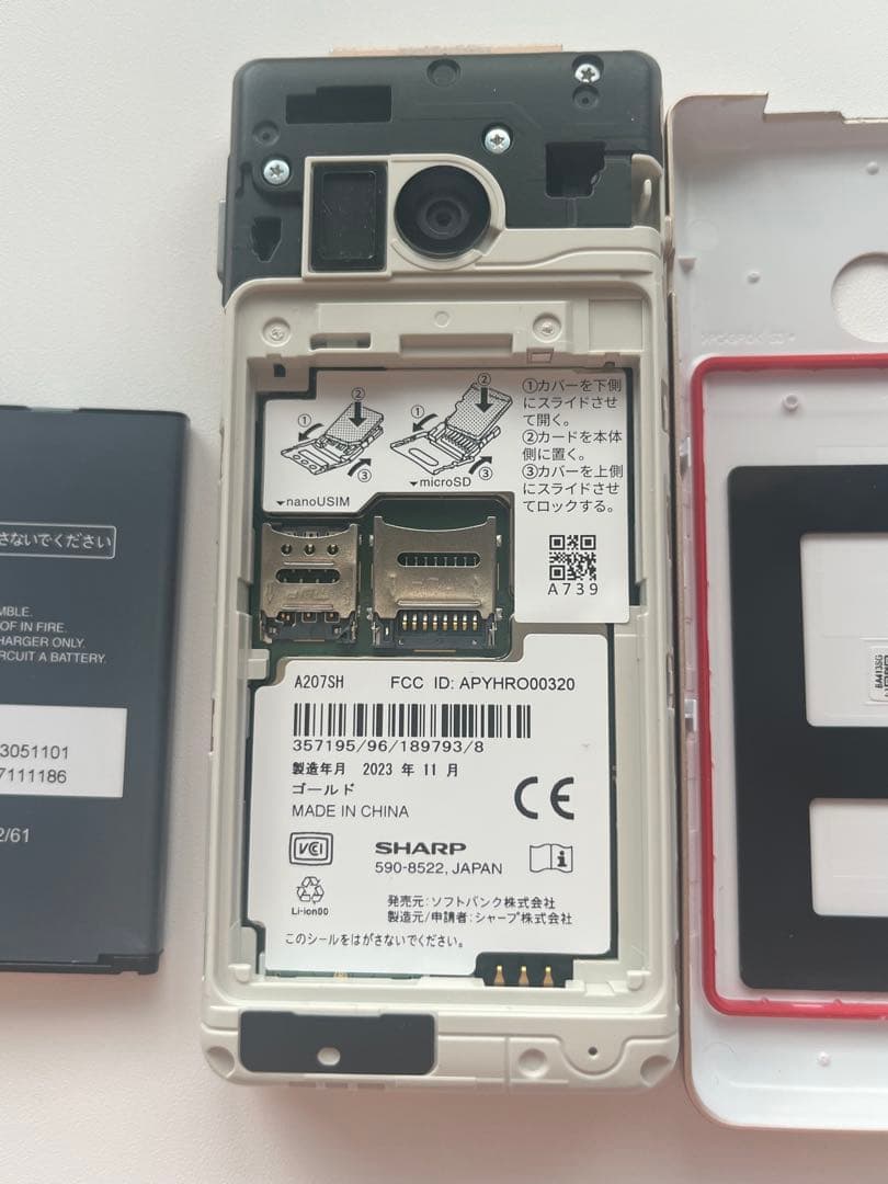 Softbank シャープかんたん携帯11 A207SH 充電器付