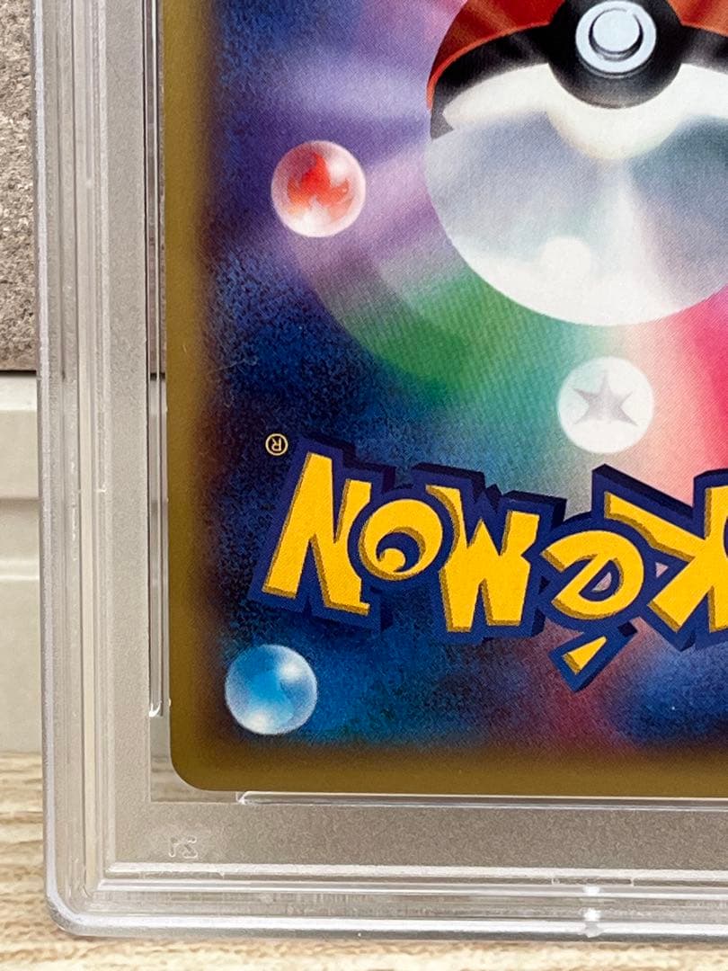 ポケモンカード　MリザードンEX UR psa8