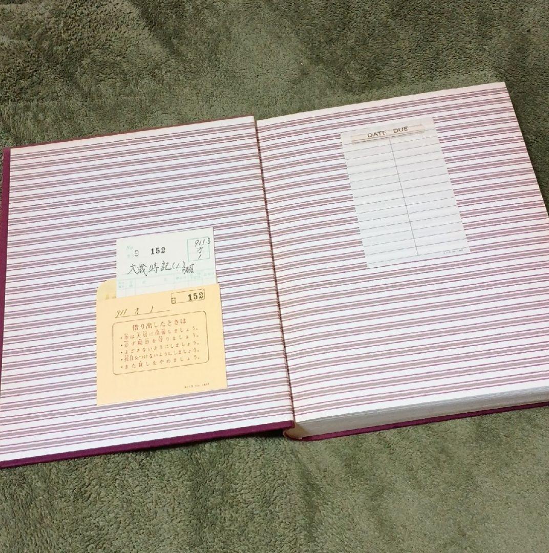 集英社版 大歳時記 全4巻揃