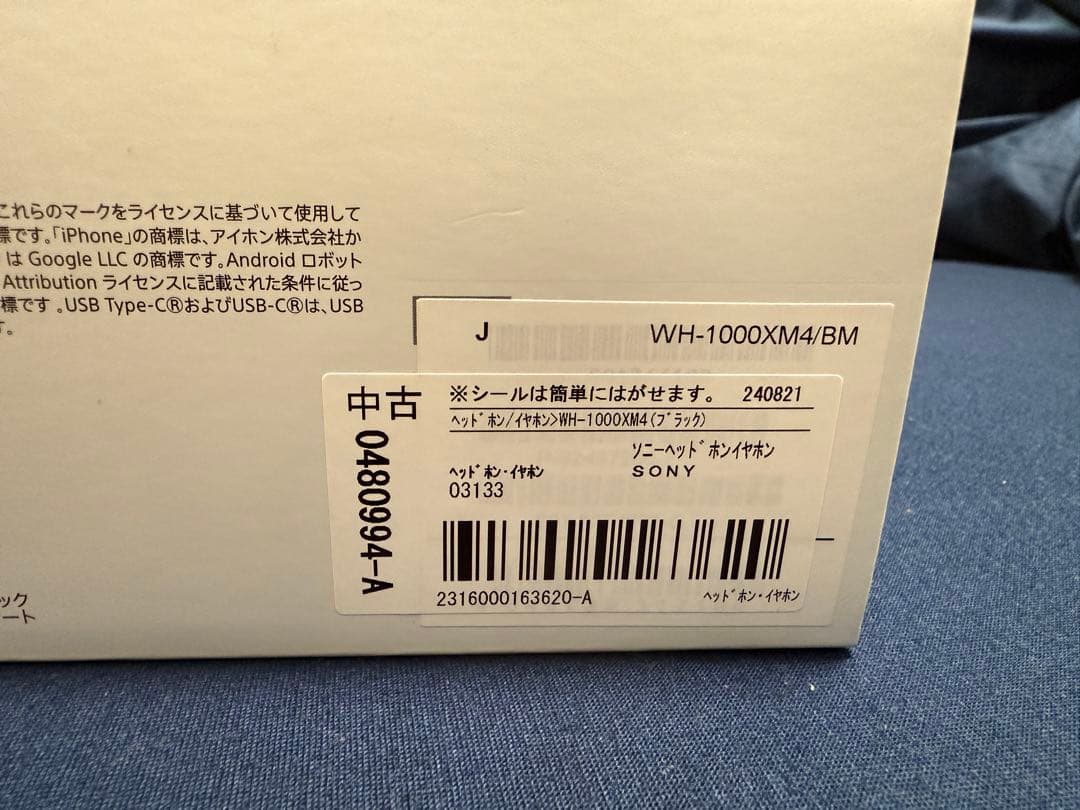 【即購入OK】SONY WH-1000XM4 (B) ブラック