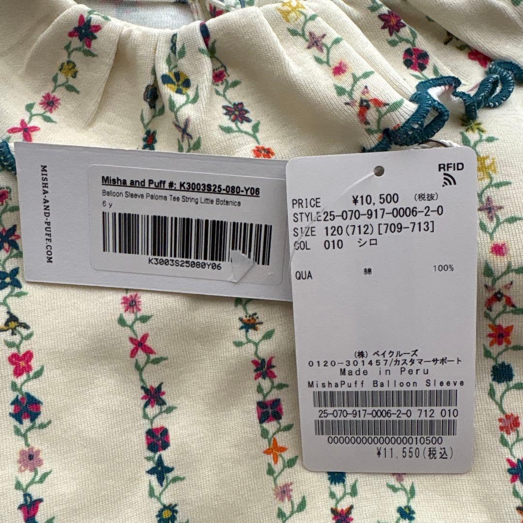 トップス misha&puff Balloon Sleeve Paloma Tee 6y