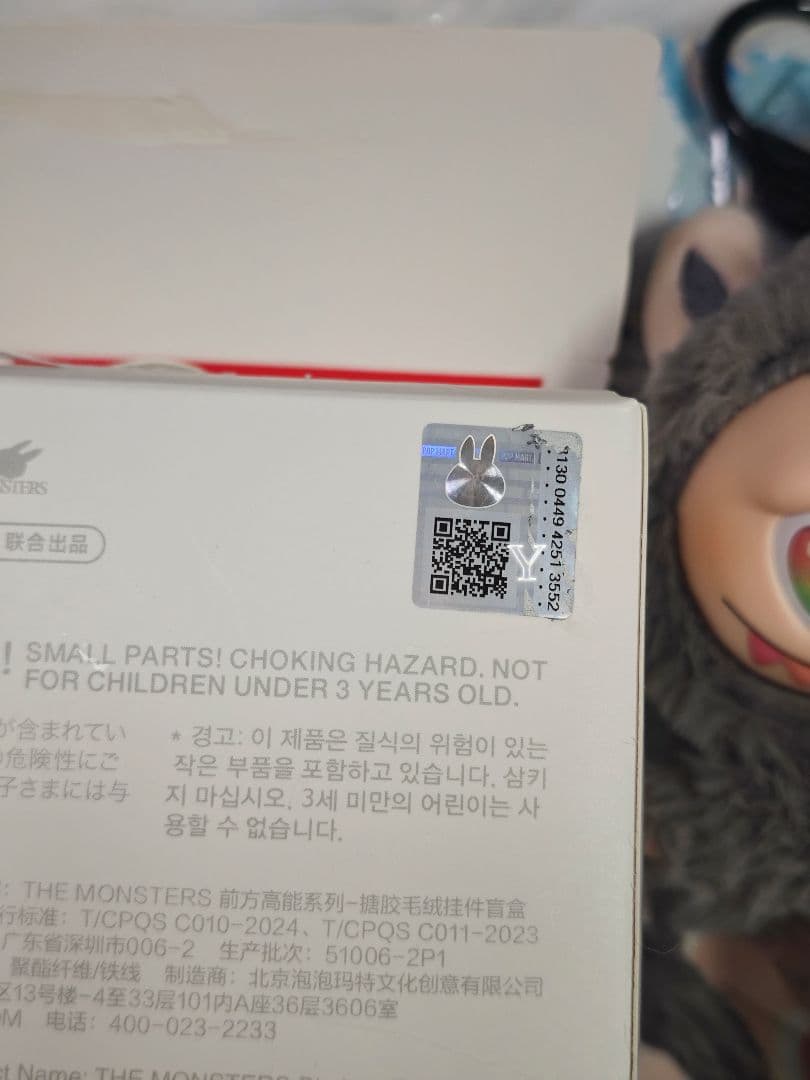 【正規品】Labubu Big into Energy 本我 id シー