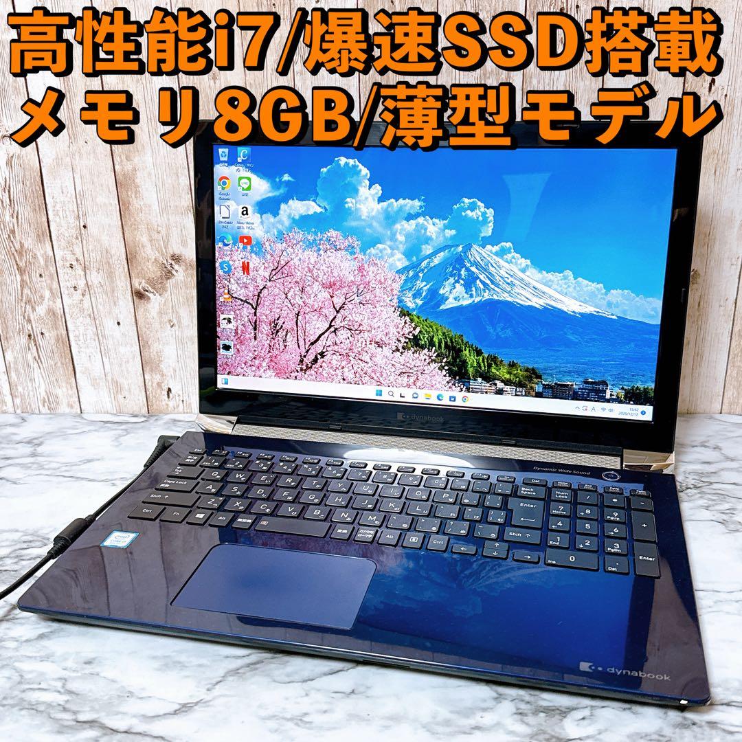 Windows11✨高性能i7＆爆速SSD/メモリ8GB✨カメラ✨ノートパソコン