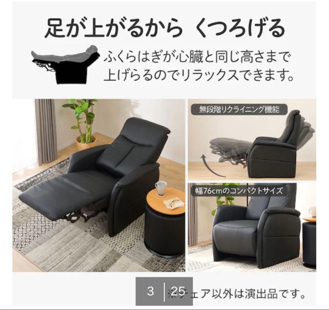 10月31日までお値引き中❗️電動リクライニングチェア(コンフェ革 BK)